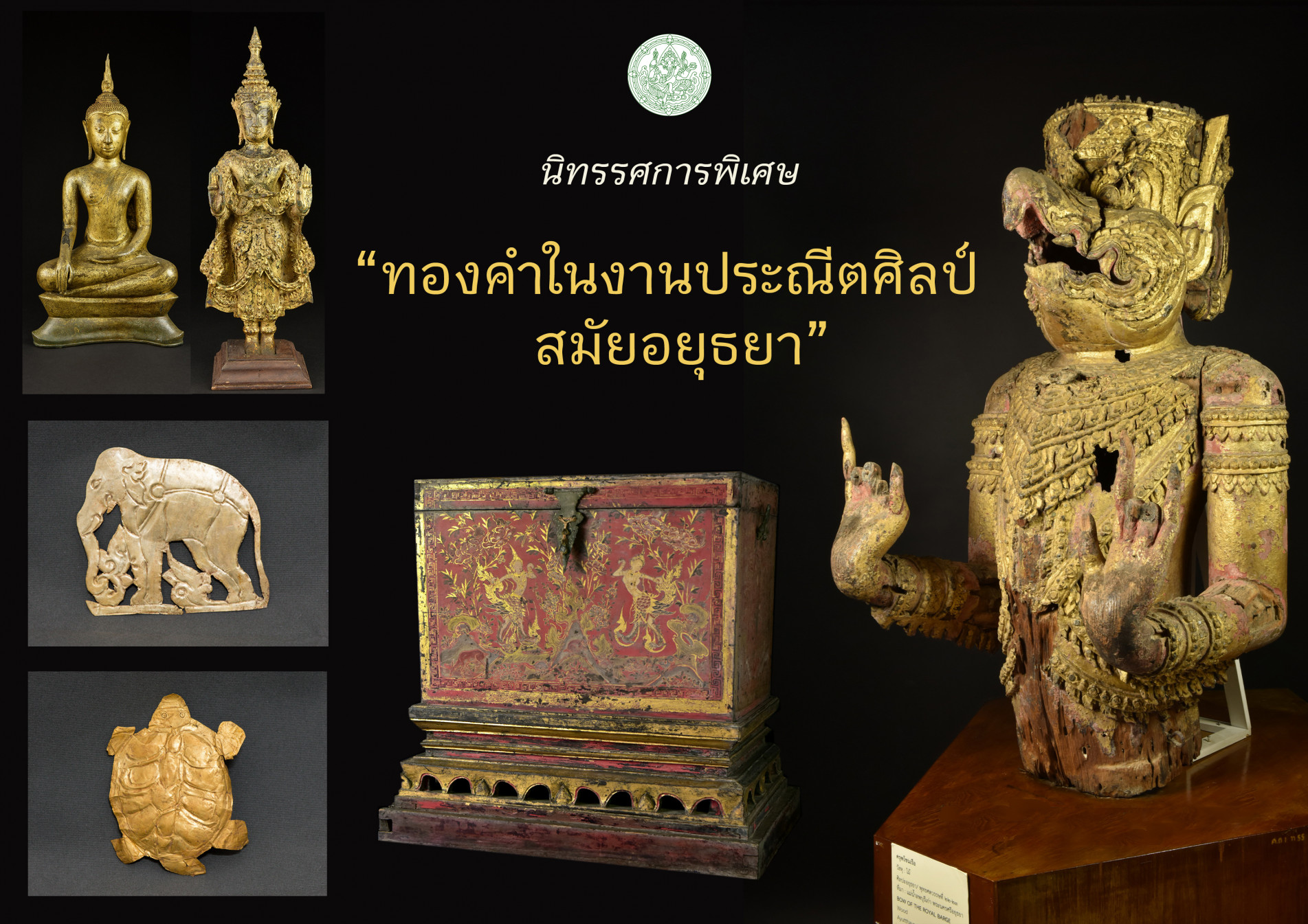 ภาพประกอบ ข่าวประชาสัมพันธ์