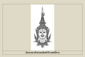 ภาพประกอบ ความรู้ทั่วไป