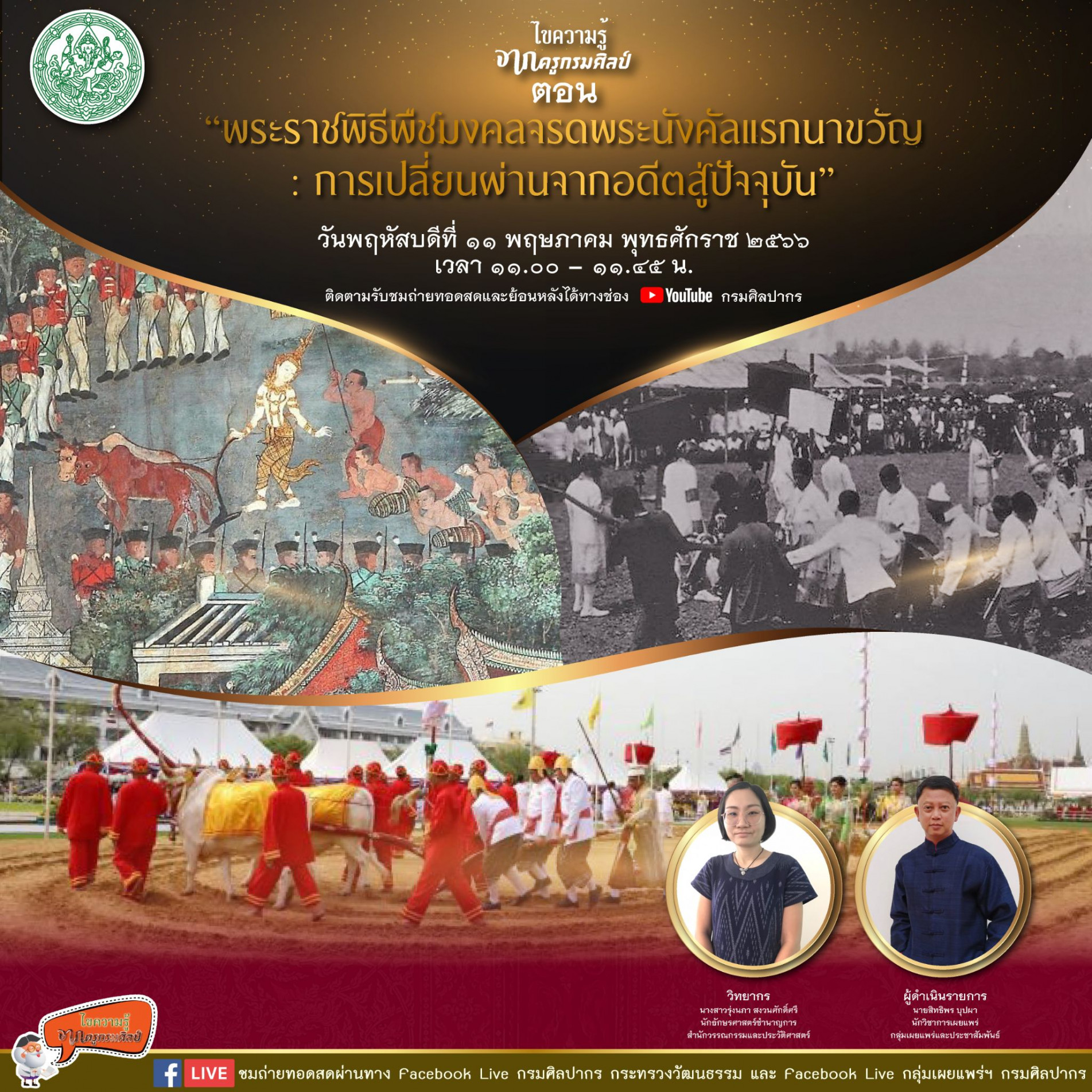 ภาพประกอบ ข่าวประชาสัมพันธ์