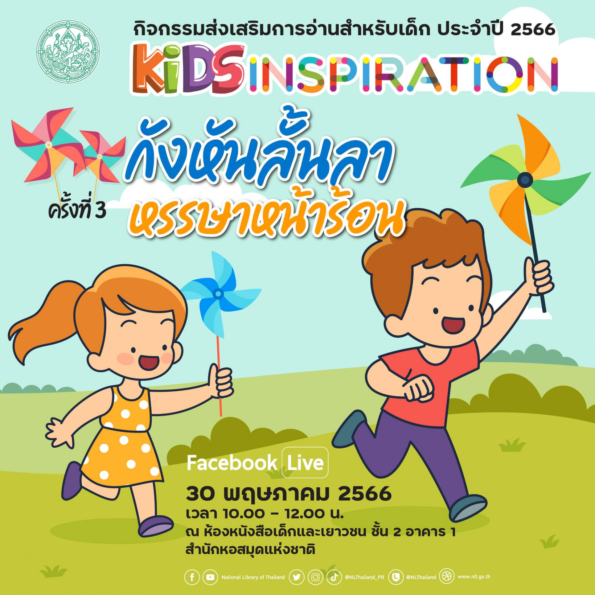 ภาพประกอบ ข่าวประชาสัมพันธ์