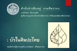 ภาพประกอบ ความรู้ทั่วไป