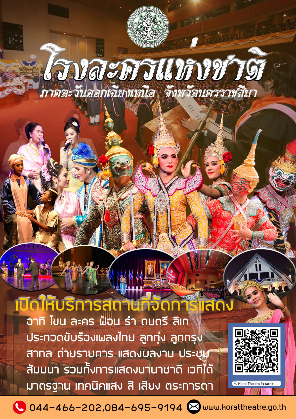 ภาพประกอบ ข่าวประชาสัมพันธ์