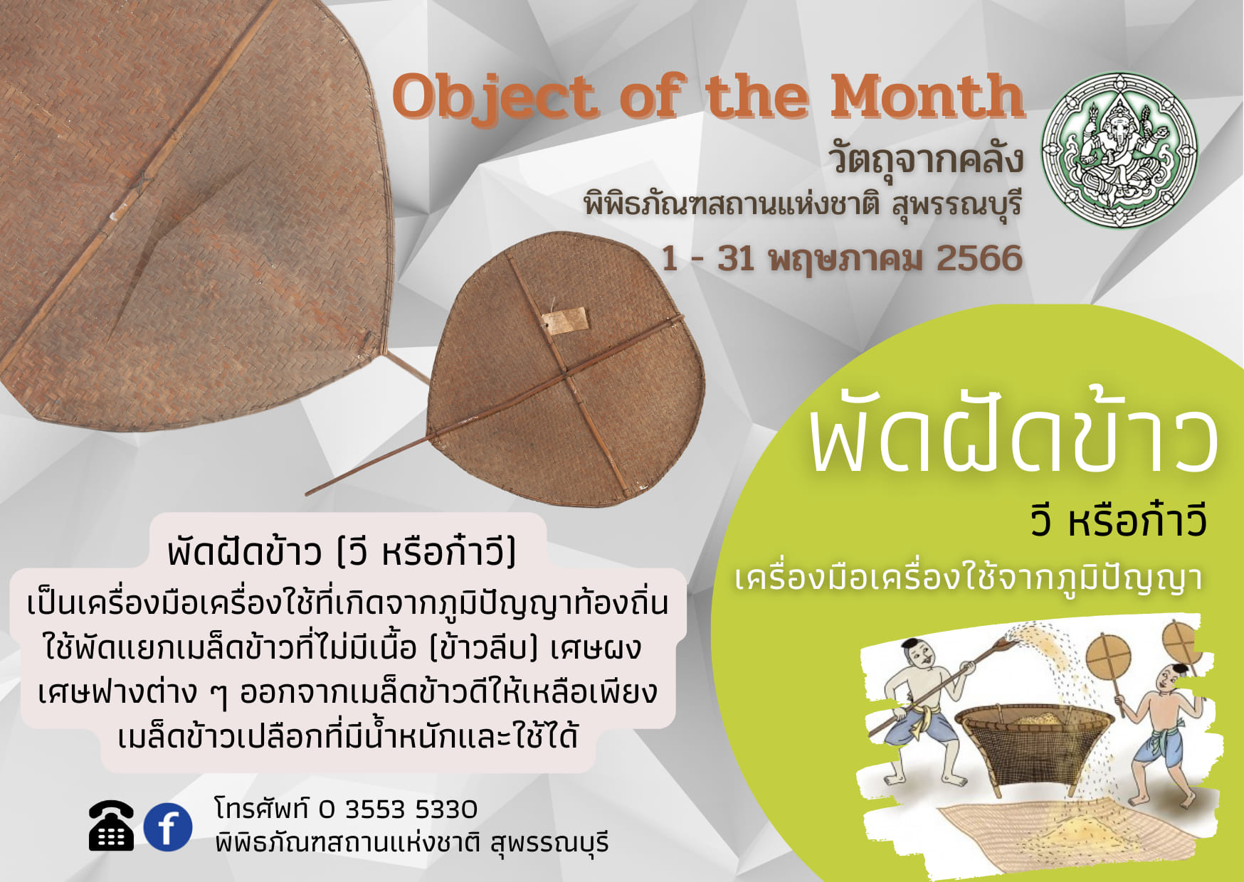 ภาพประกอบ ข่าวประชาสัมพันธ์