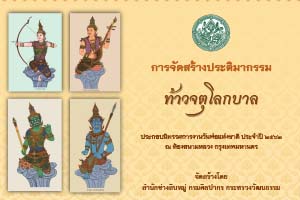 ภาพประกอบ ความรู้ทั่วไป