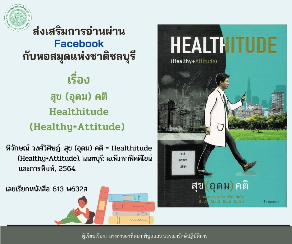 ภาพประกอบ ความรู้ทั่วไป