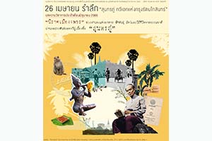 ภาพประกอบ ความรู้ทั่วไป