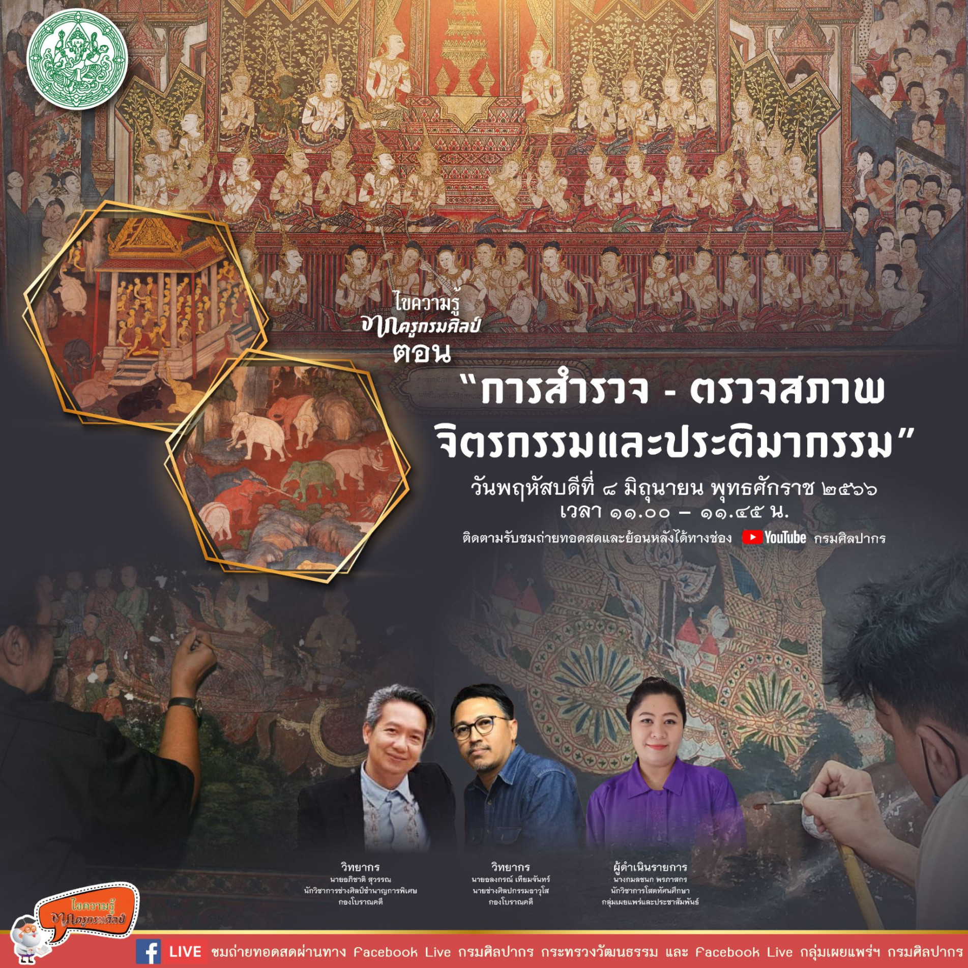 ภาพประกอบ ข่าวประชาสัมพันธ์