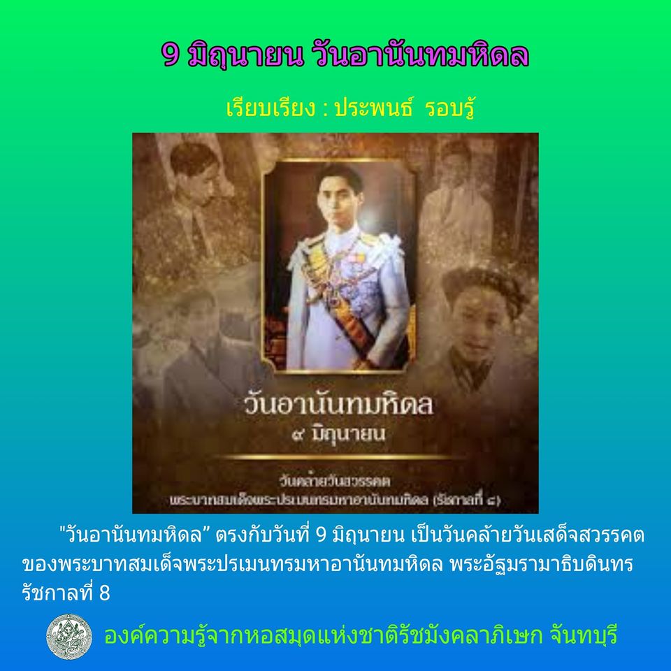 ภาพประกอบ ความรู้ทั่วไป