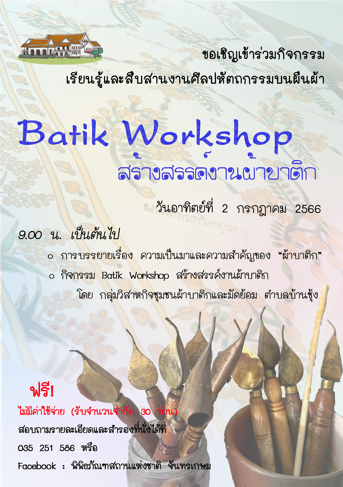 ภาพประกอบ ข่าวประชาสัมพันธ์