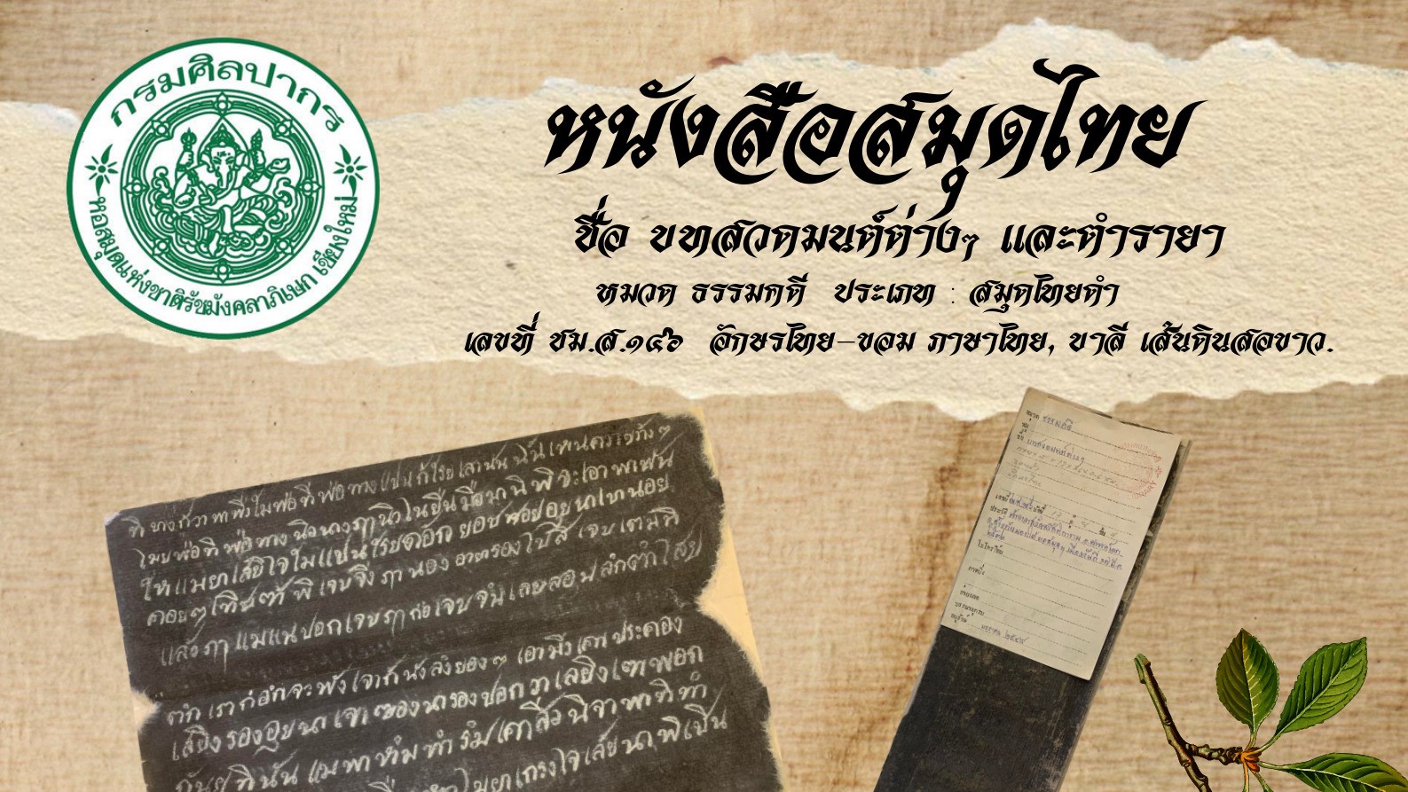 ภาพประกอบ ข่าวประชาสัมพันธ์