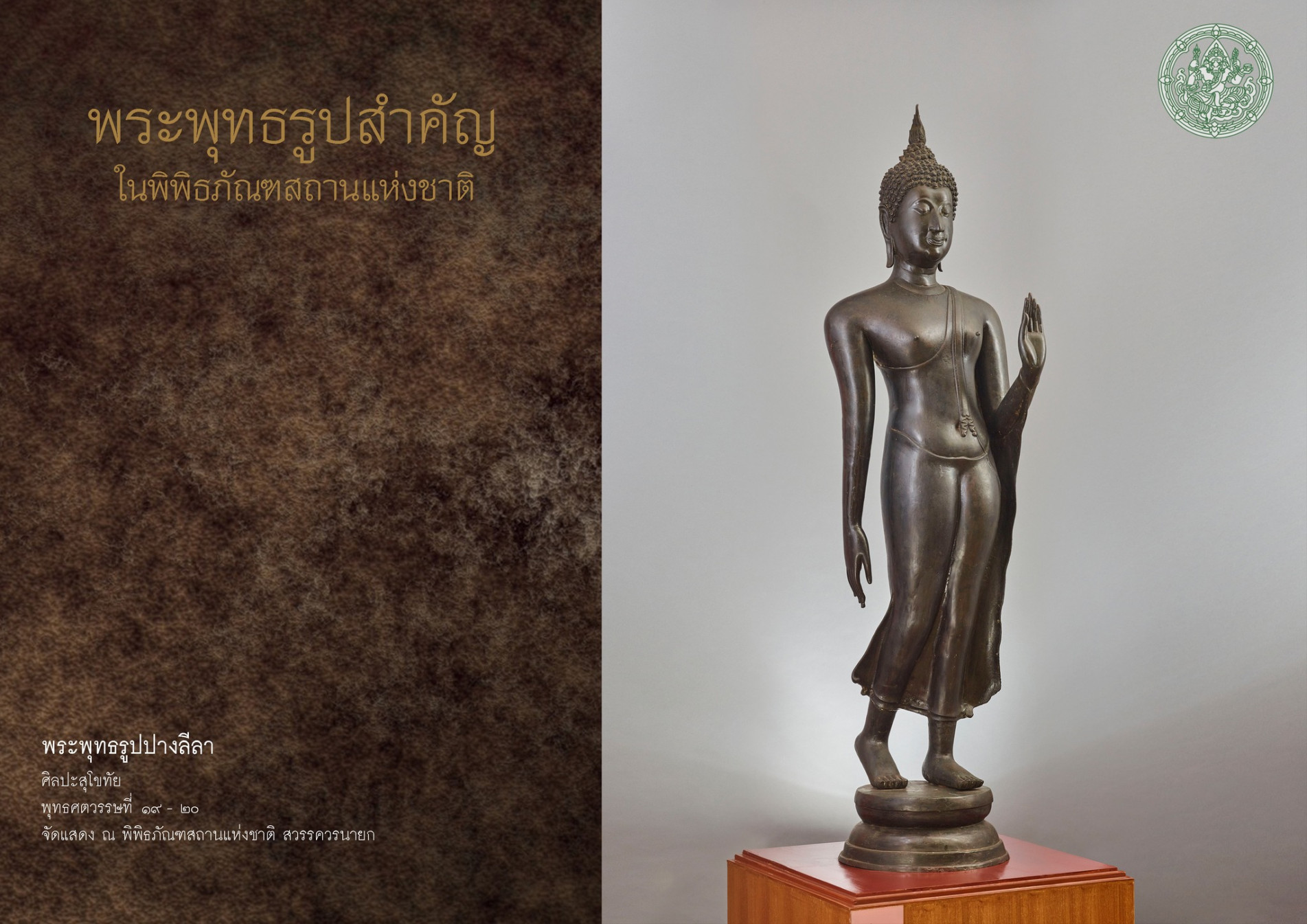 ภาพประกอบ ความรู้ทั่วไป