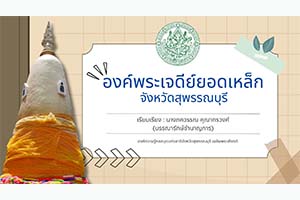 ภาพประกอบ ความรู้ทั่วไป