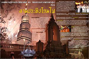 ภาพประกอบ ความรู้ทั่วไป