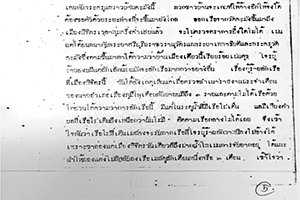 ภาพประกอบ ความรู้ทั่วไป