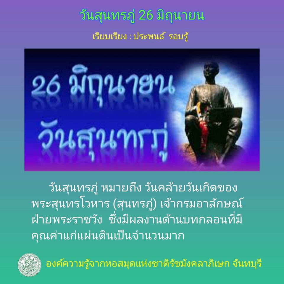 ภาพประกอบ ความรู้ทั่วไป