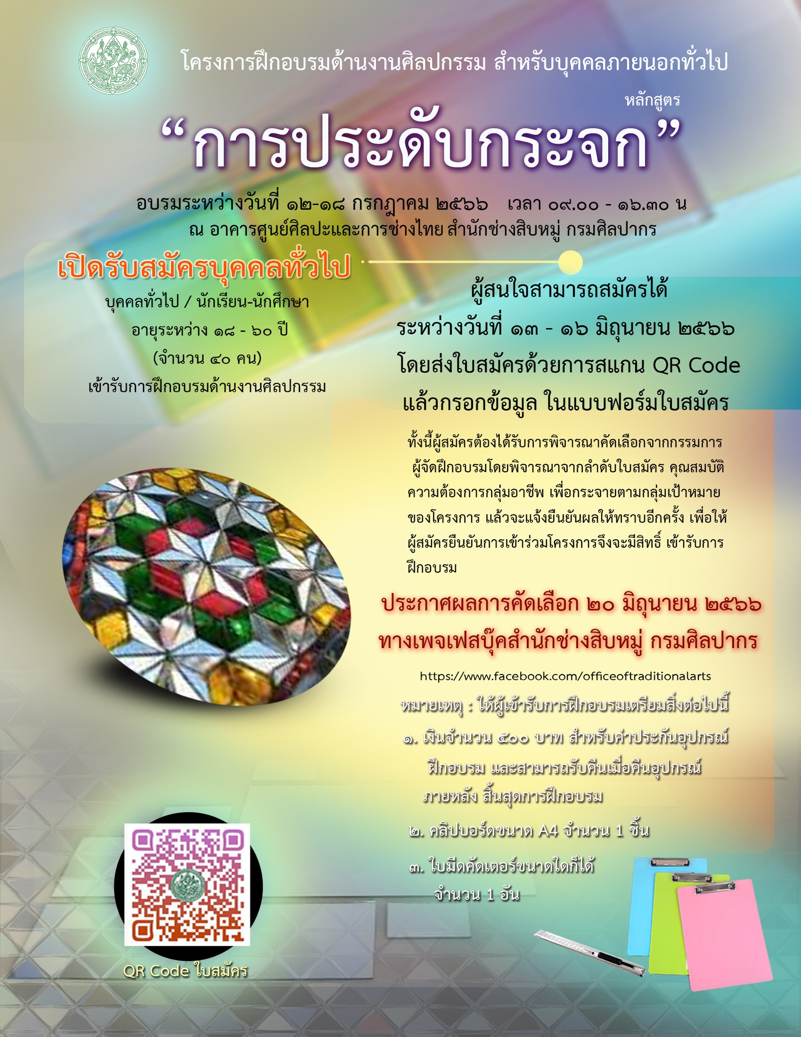 ภาพประกอบ ข่าวประชาสัมพันธ์