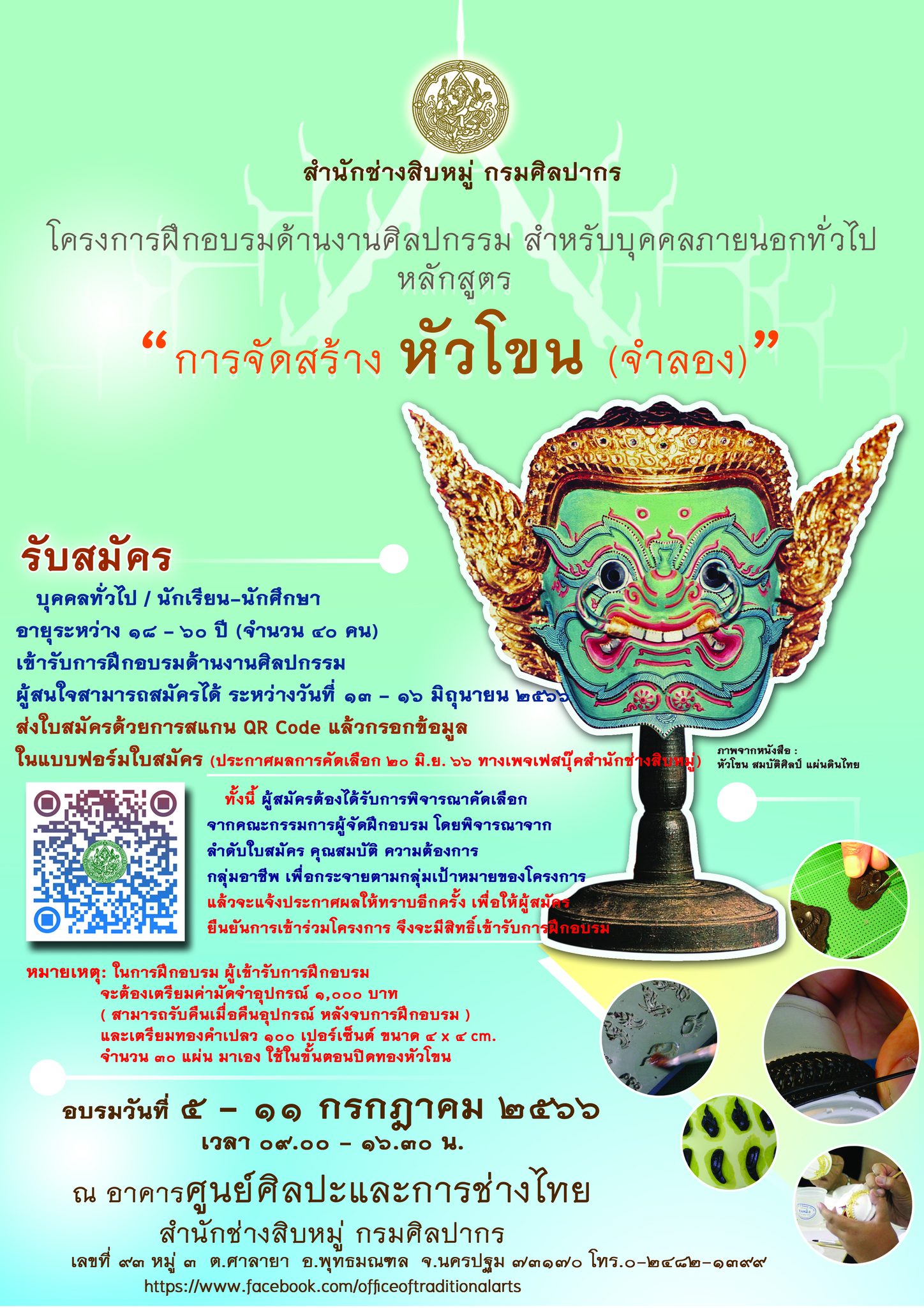 ภาพประกอบ ข่าวประชาสัมพันธ์