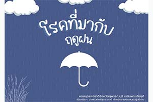 ภาพประกอบ ความรู้ทั่วไป