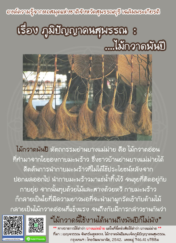 ภาพประกอบ ความรู้ทั่วไป