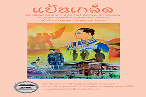 ภาพประกอบ ความรู้ทั่วไป