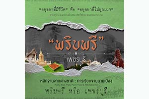 ภาพประกอบ ความรู้ทั่วไป