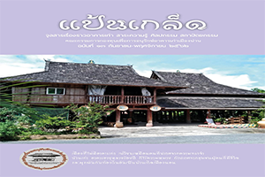 ภาพประกอบ ความรู้ทั่วไป