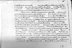 ภาพประกอบ ความรู้ทั่วไป