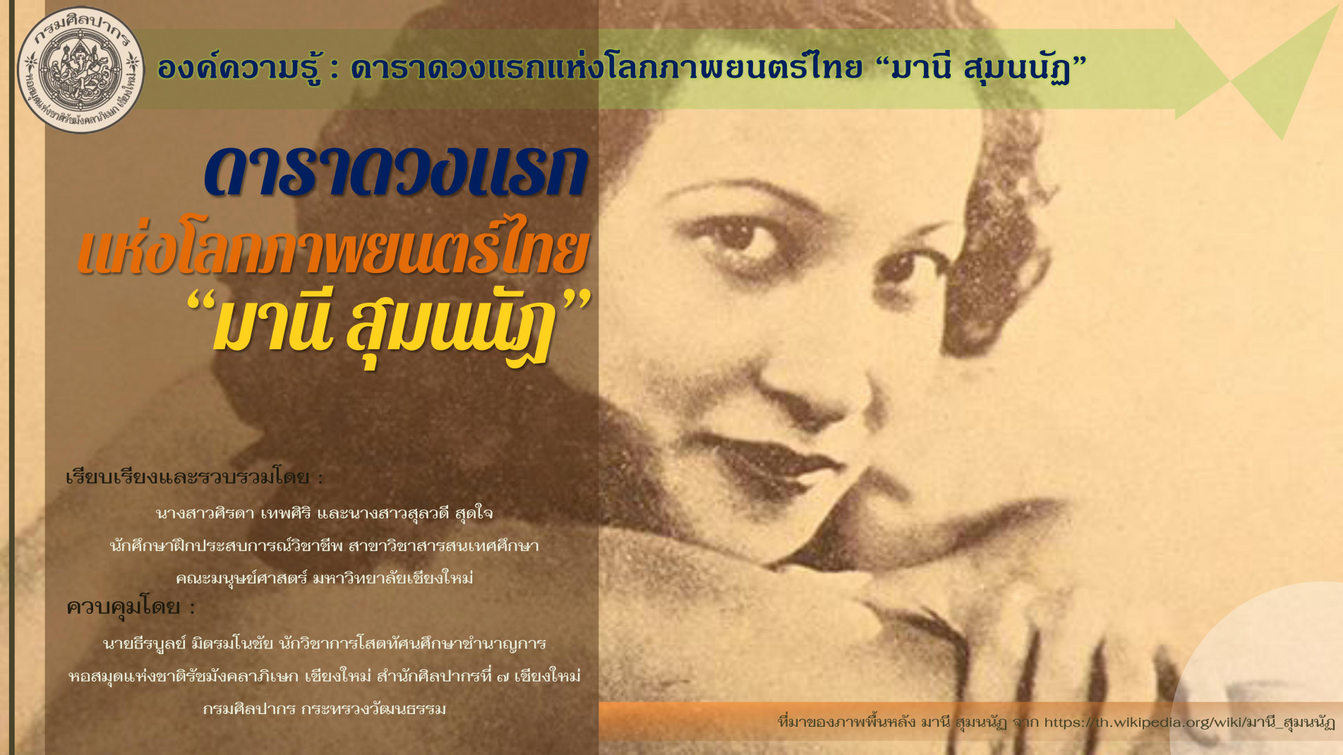 ภาพประกอบ ข่าวประชาสัมพันธ์