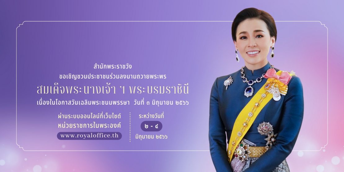 ภาพประกอบ ข่าวประชาสัมพันธ์