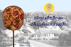 ภาพประกอบ ความรู้ทั่วไป