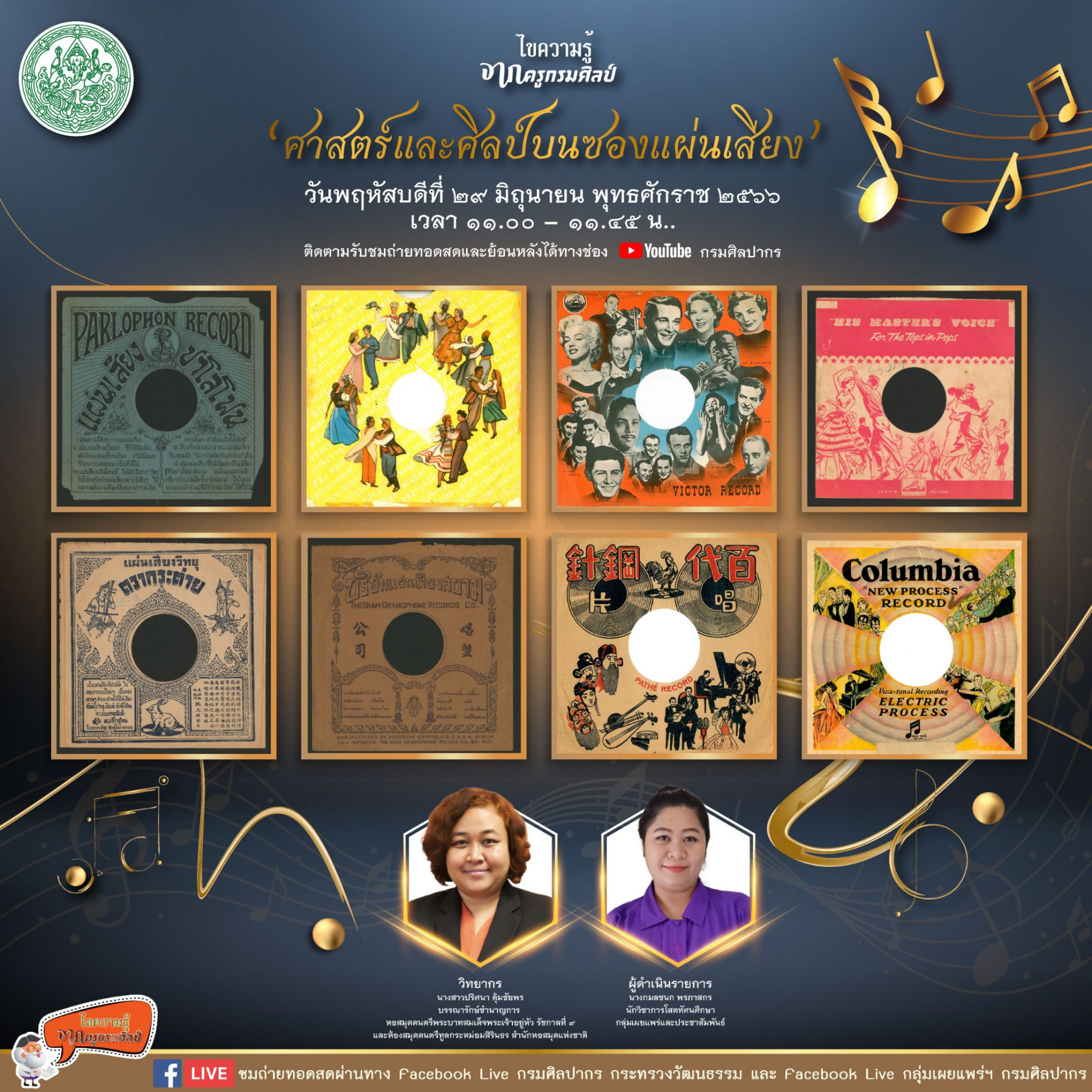 ภาพประกอบ ข่าวประชาสัมพันธ์