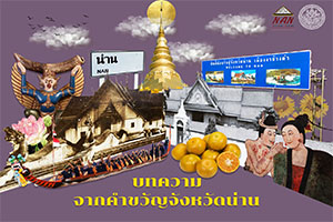 ภาพประกอบ ความรู้ทั่วไป