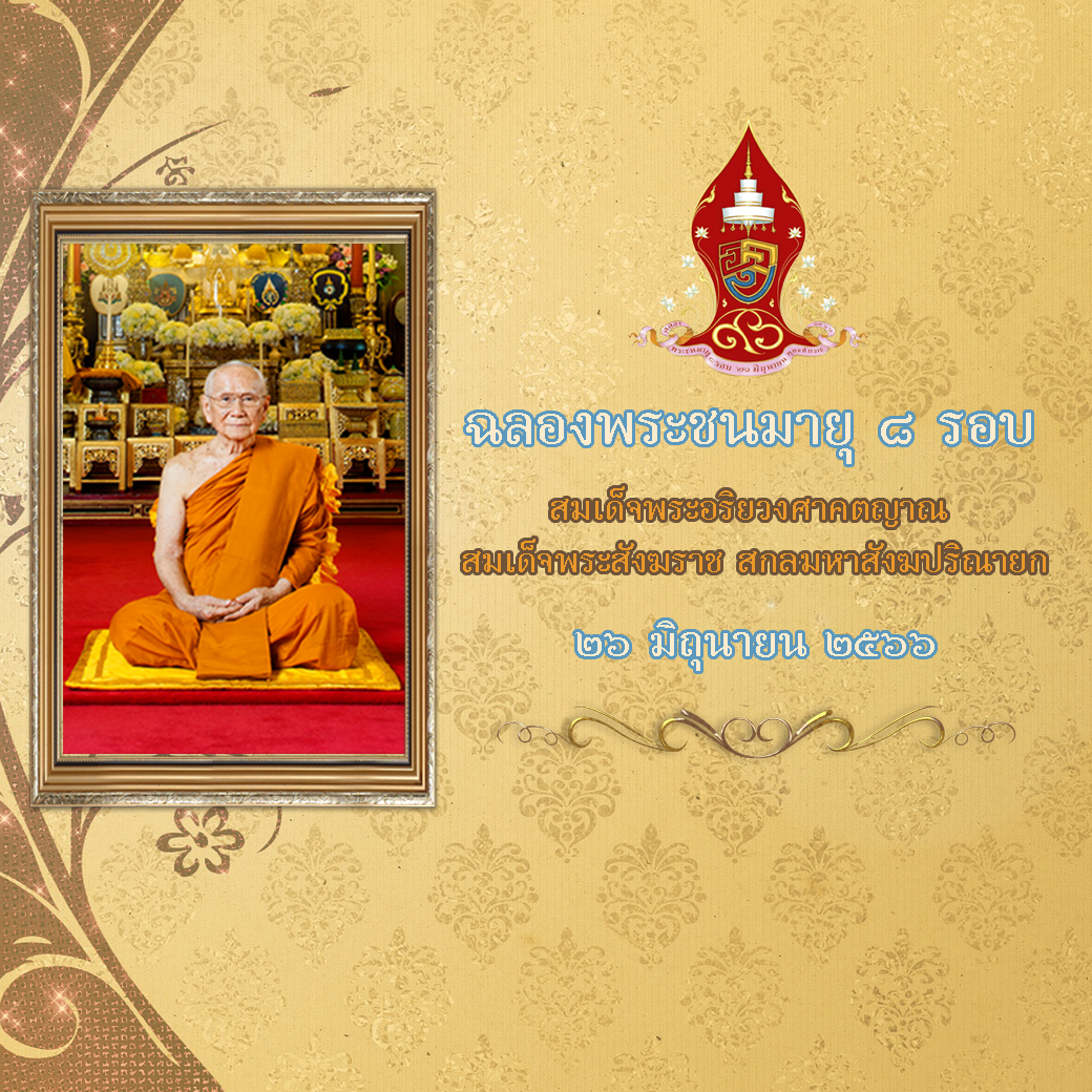 ภาพประกอบ ข่าวทั่วไป