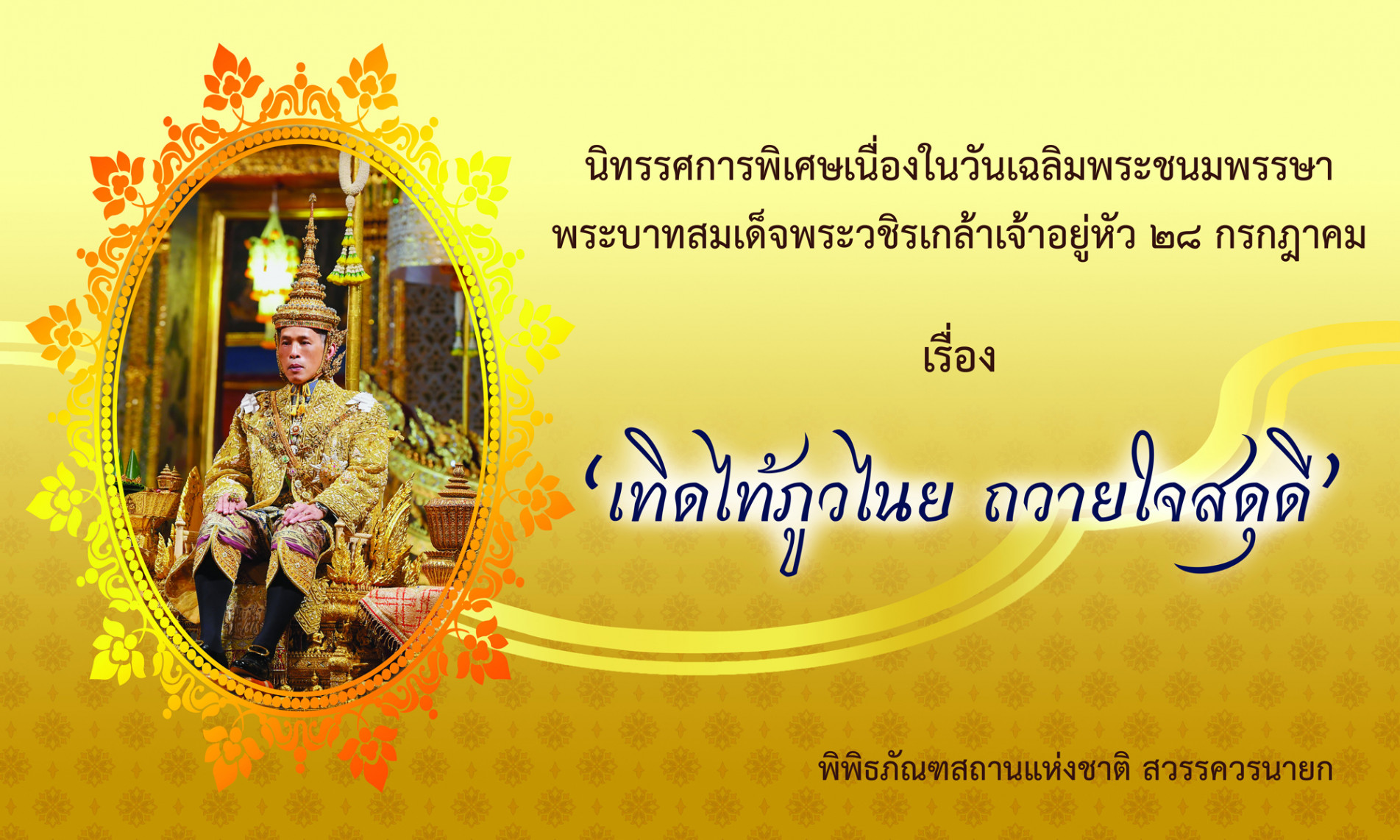 ภาพประกอบ ข่าวประชาสัมพันธ์