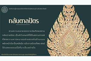 ภาพประกอบ ความรู้ทั่วไป