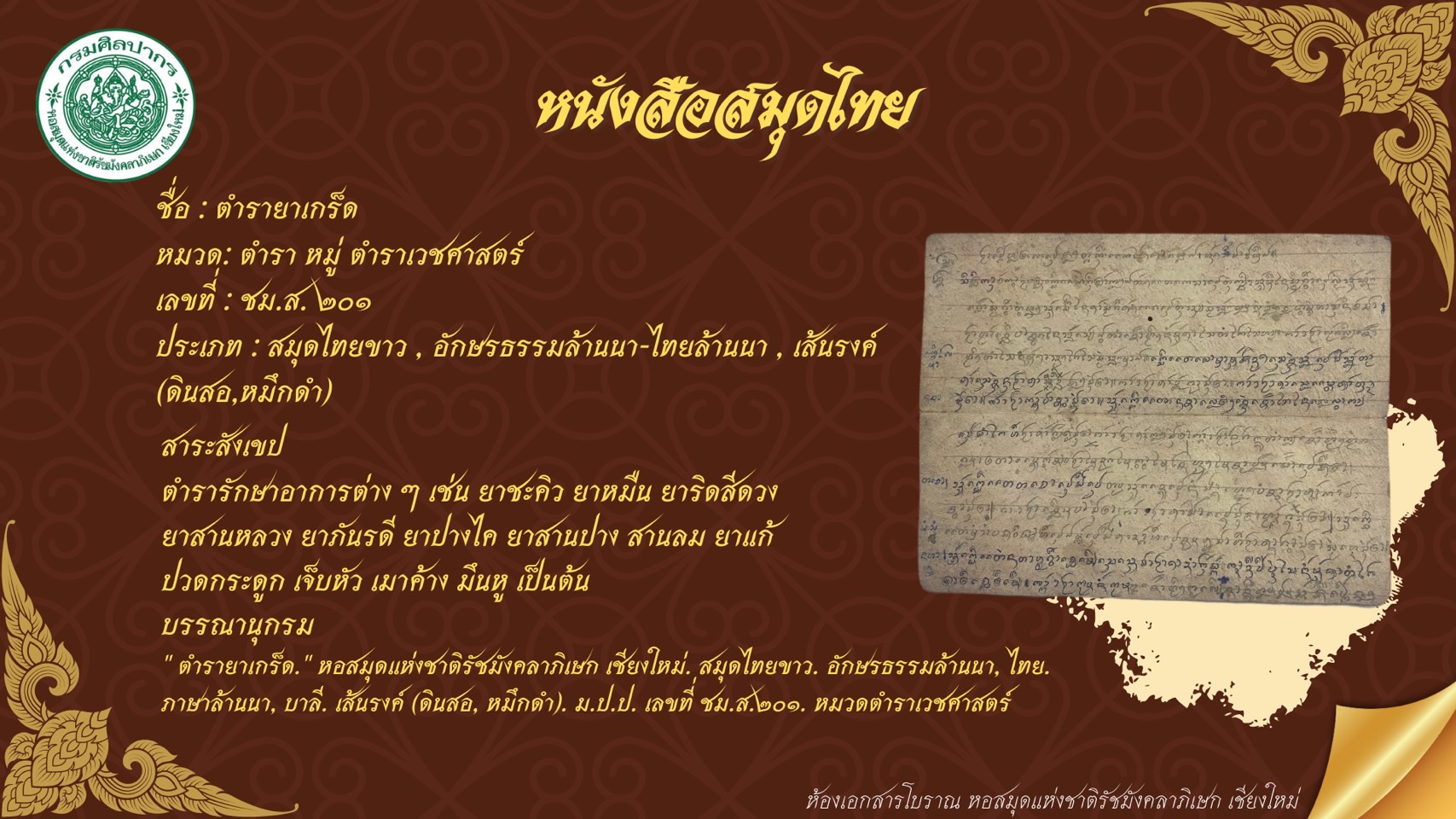 ภาพประกอบ หนังสือแนะนำ