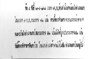 ภาพประกอบ ความรู้ทั่วไป