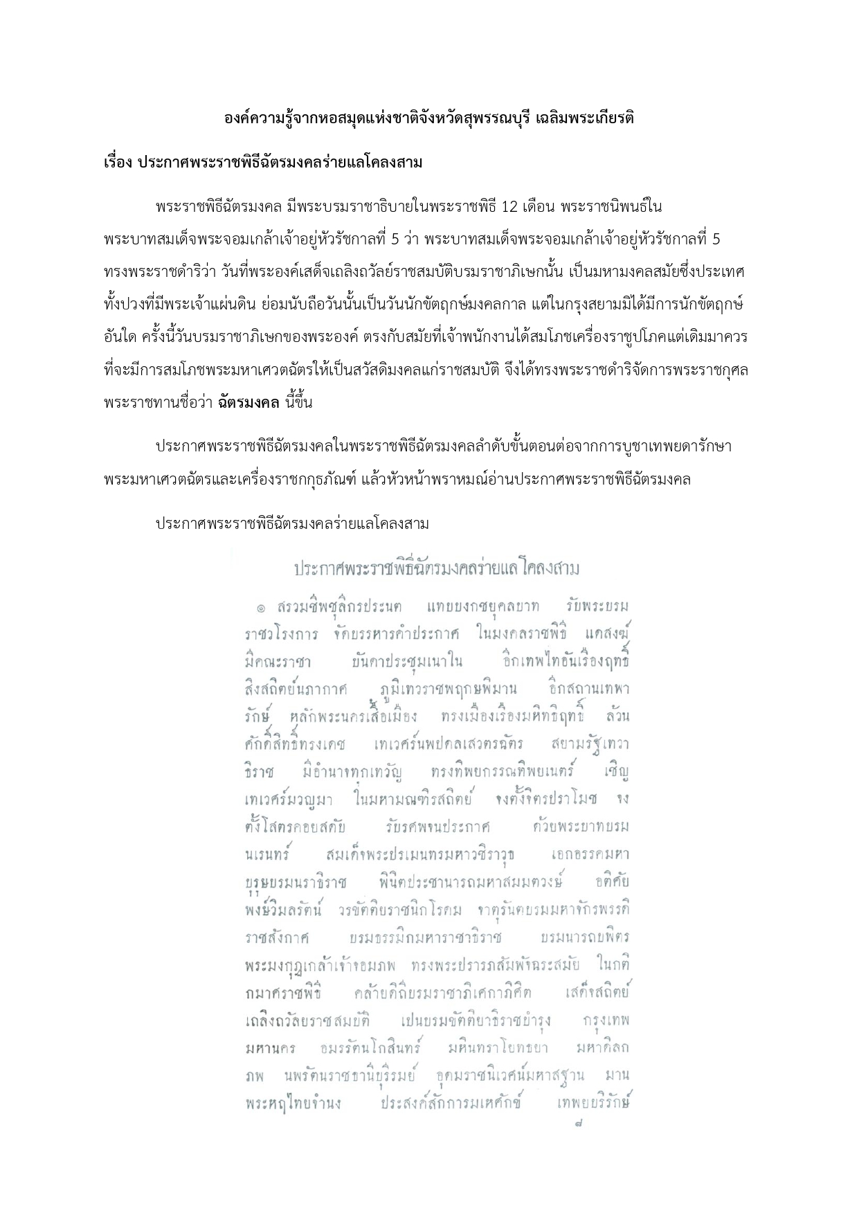 ภาพประกอบ ความรู้ทั่วไป