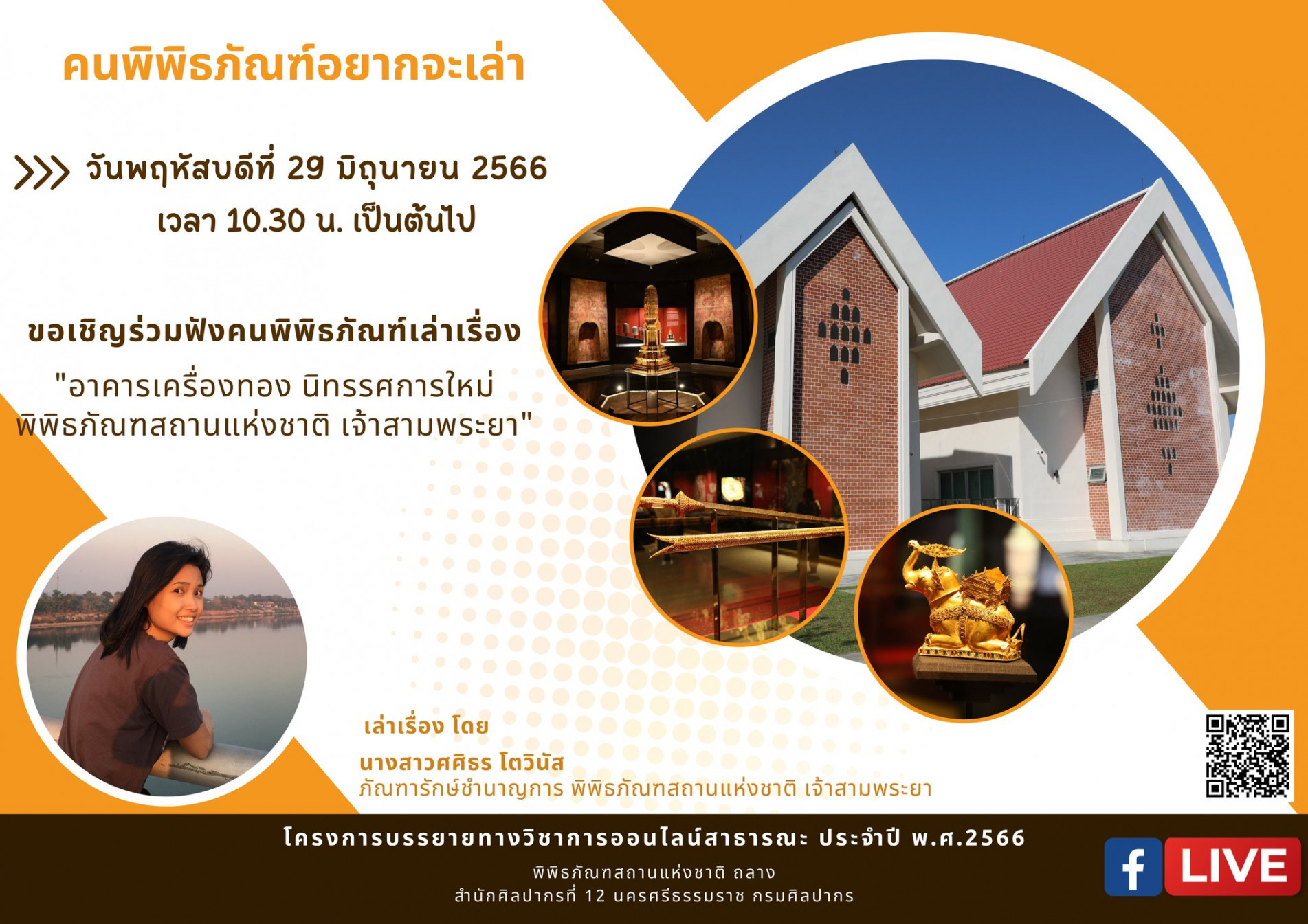 ภาพประกอบ ข่าวประชาสัมพันธ์