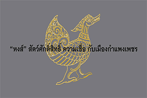 ภาพประกอบ ความรู้ทั่วไป