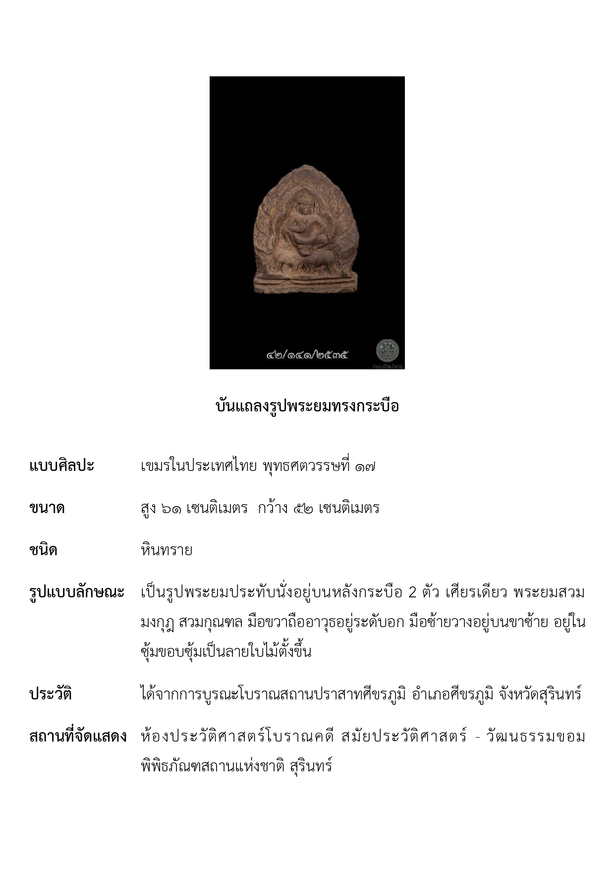 ภาพประกอบ ข่าวประชาสัมพันธ์