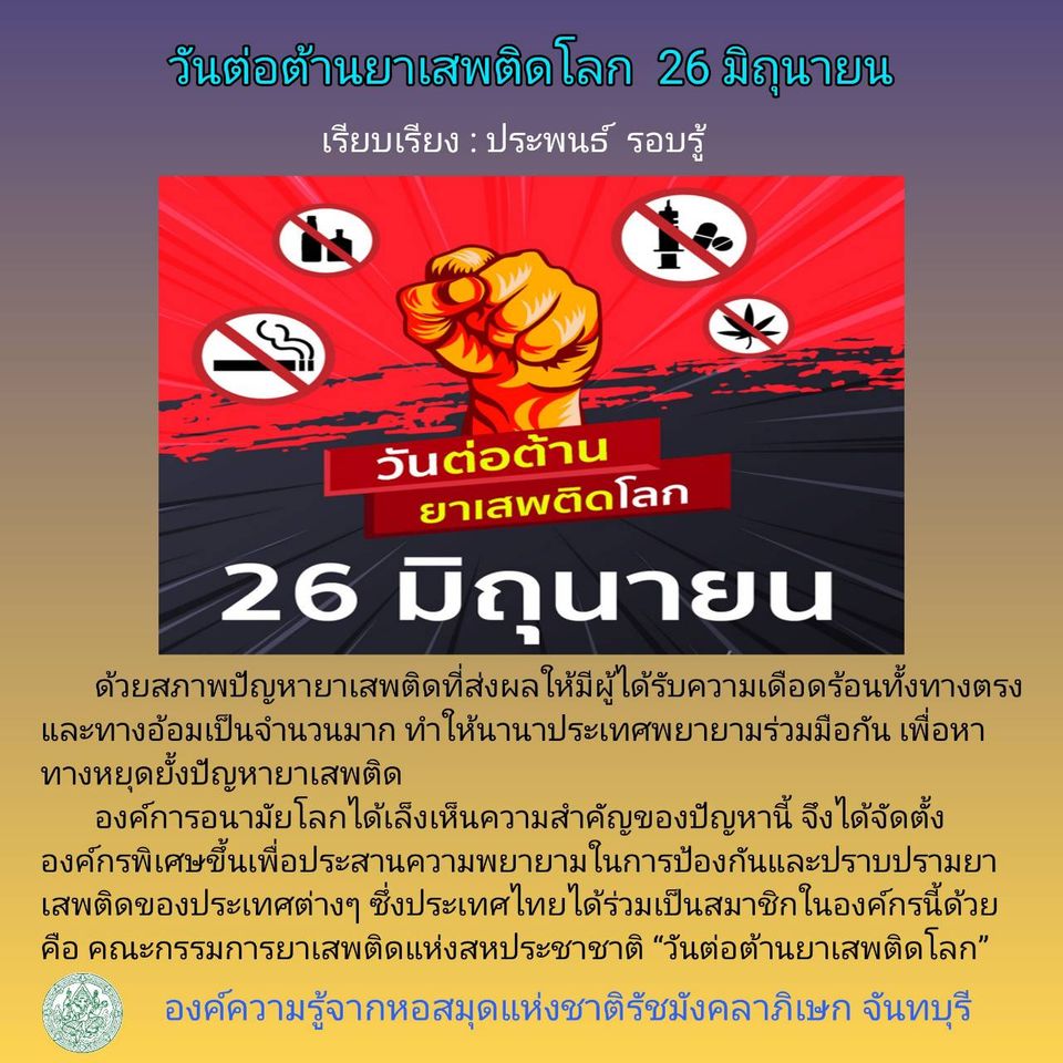 ภาพประกอบ ความรู้ทั่วไป