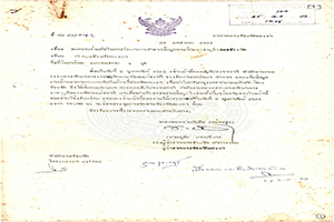 ภาพประกอบ ความรู้ทั่วไป