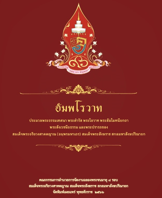 ภาพประกอบ ข่าวประชาสัมพันธ์