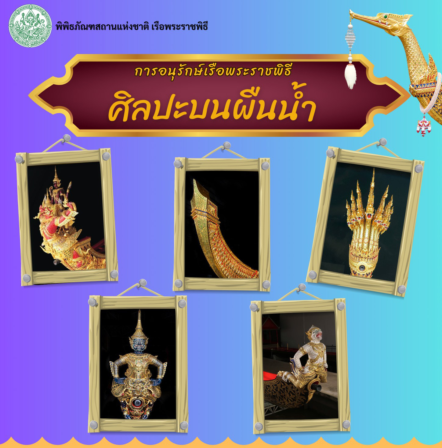 ภาพประกอบ ข่าวประชาสัมพันธ์