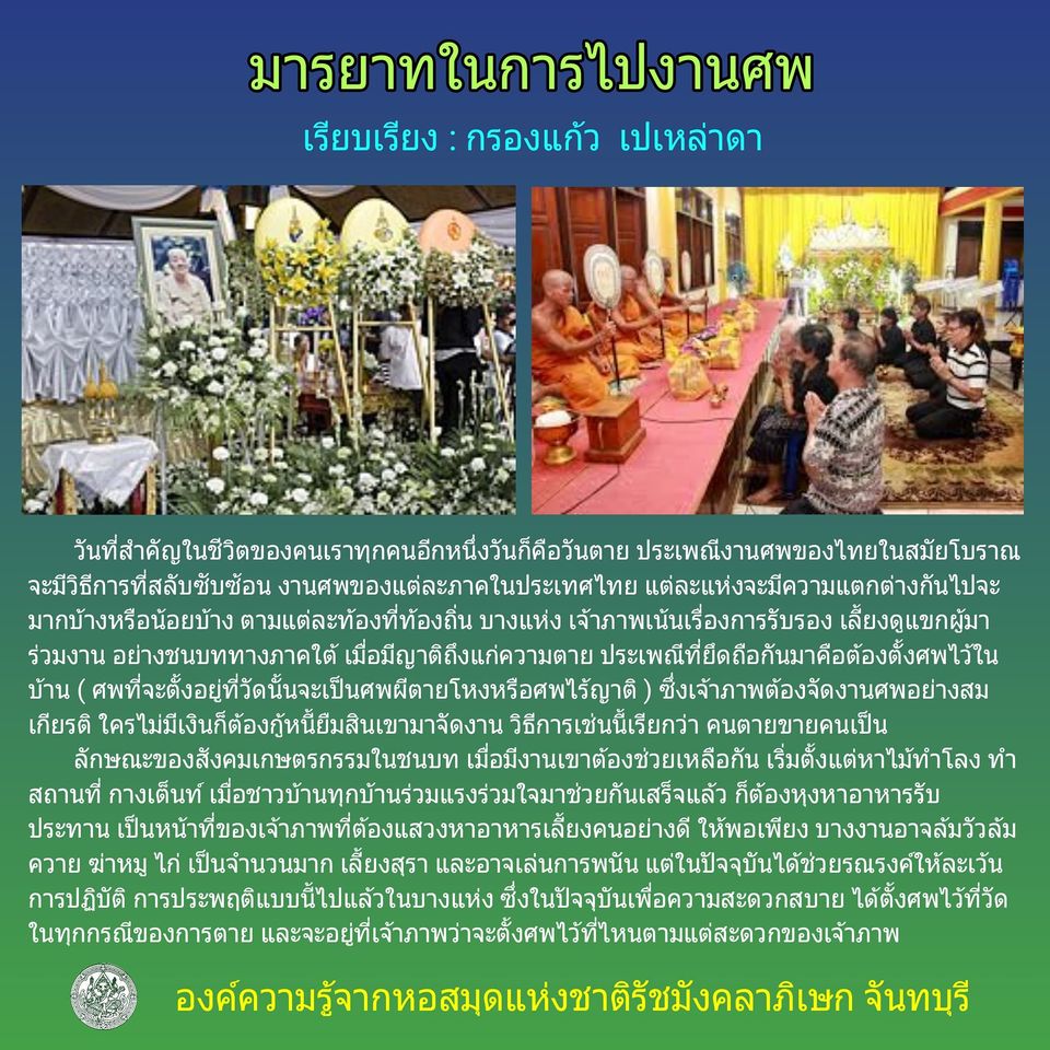 ภาพประกอบ ความรู้ทั่วไป