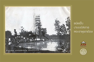 ภาพประกอบ ความรู้ทั่วไป