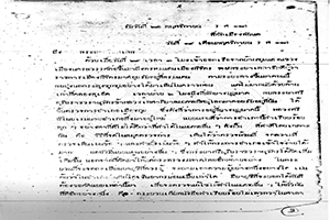 ภาพประกอบ ความรู้ทั่วไป