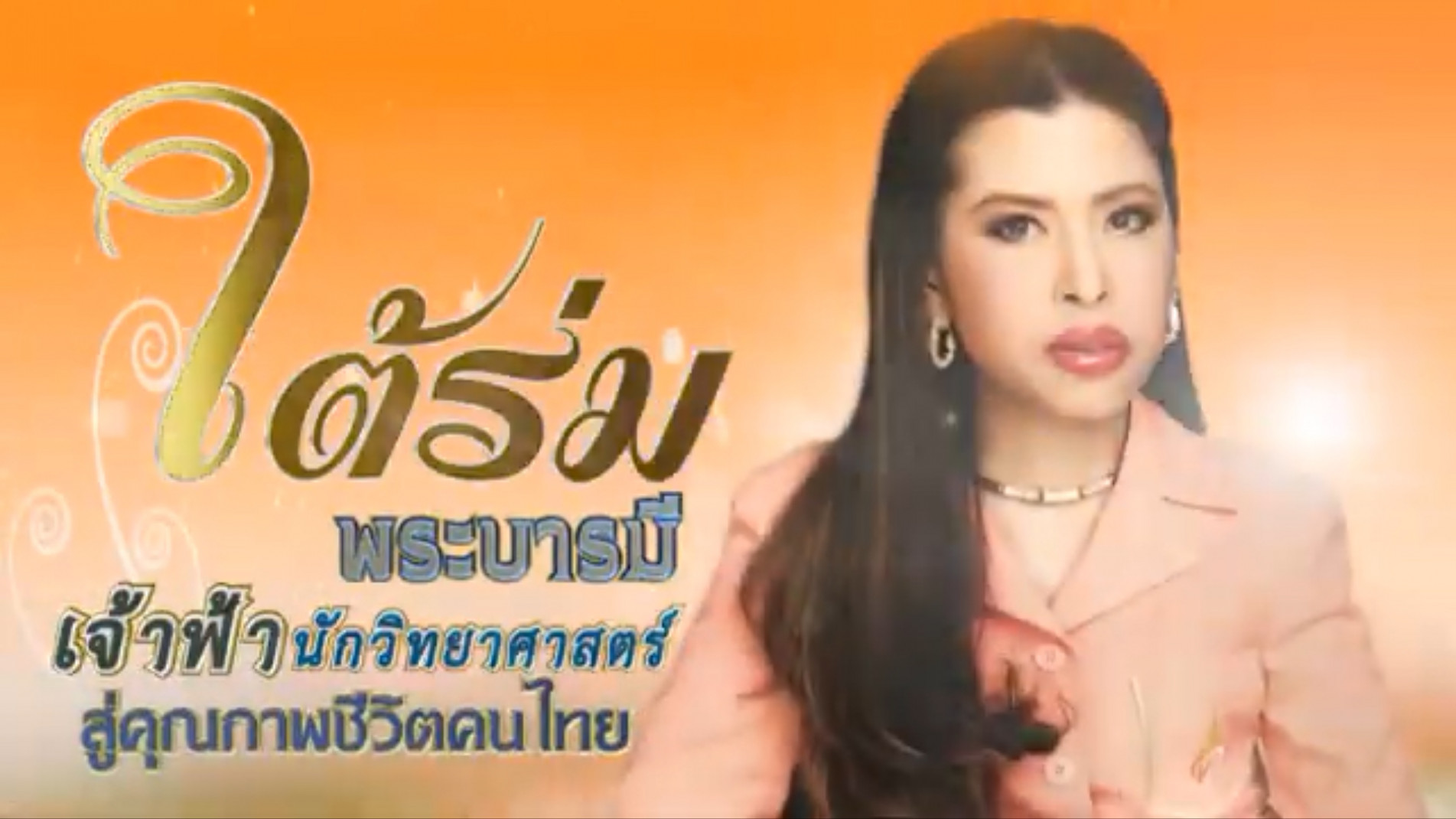 ภาพประกอบ ข่าวประชาสัมพันธ์