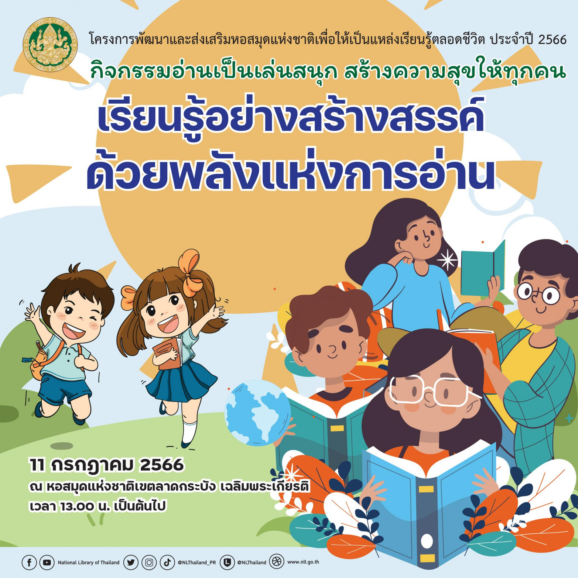 ภาพประกอบ ข่าวประชาสัมพันธ์